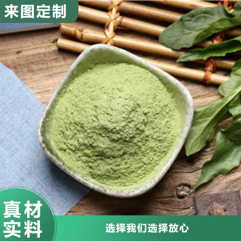 菠菜粉苦瓜粉用好材做好產(chǎn)品