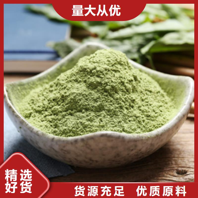 菠菜粉苦瓜粉用好材做好产品