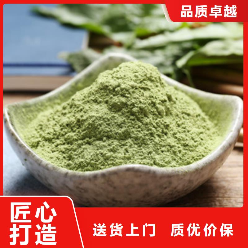 菠菜粉紅薯粉品質(zhì)值得信賴