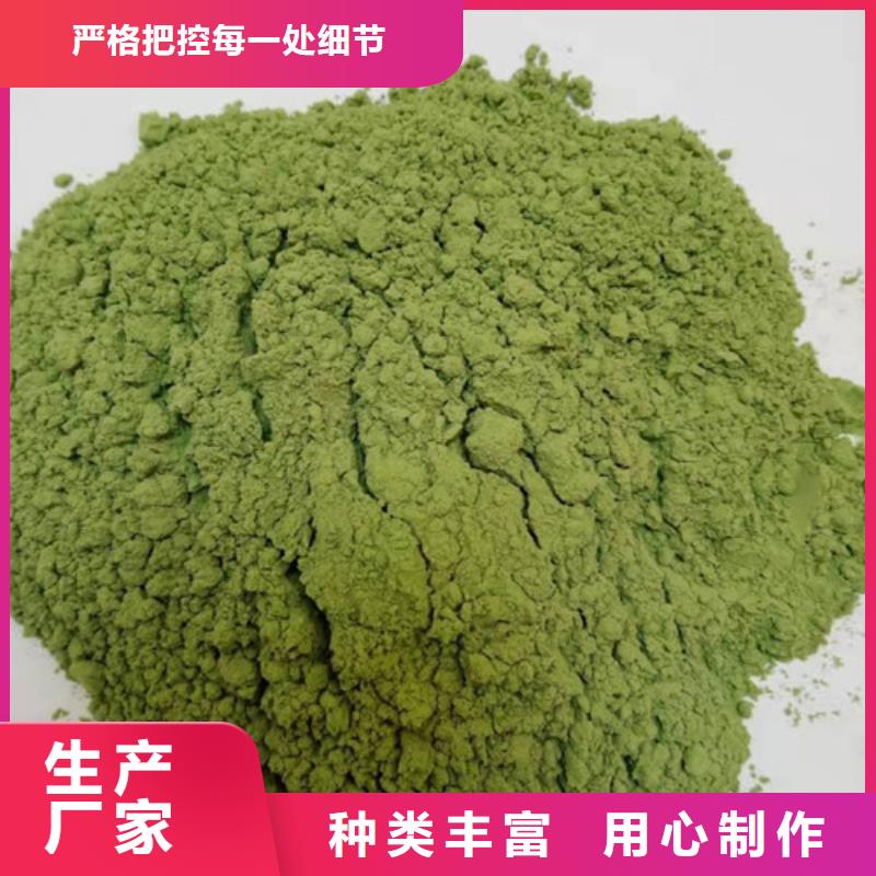 菠菜粉紅甜菜粉用心制作
