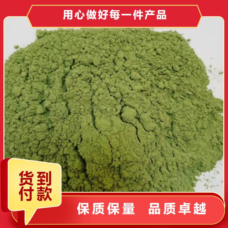 菠菜粉【紫薯粉】當(dāng)?shù)貜S家值得信賴(lài)