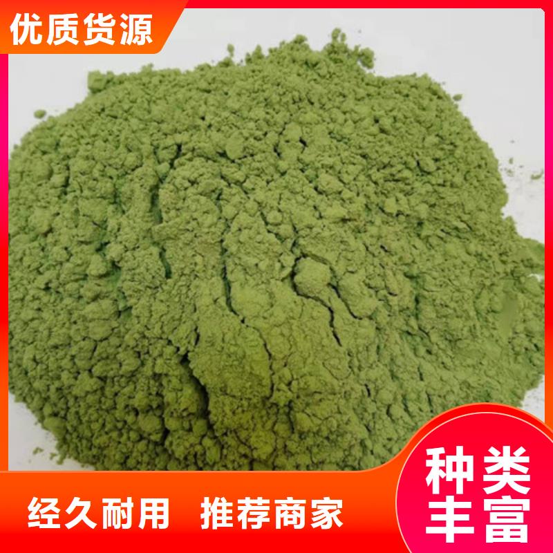 菠菜粉_羽衣甘蓝粉严选材质
