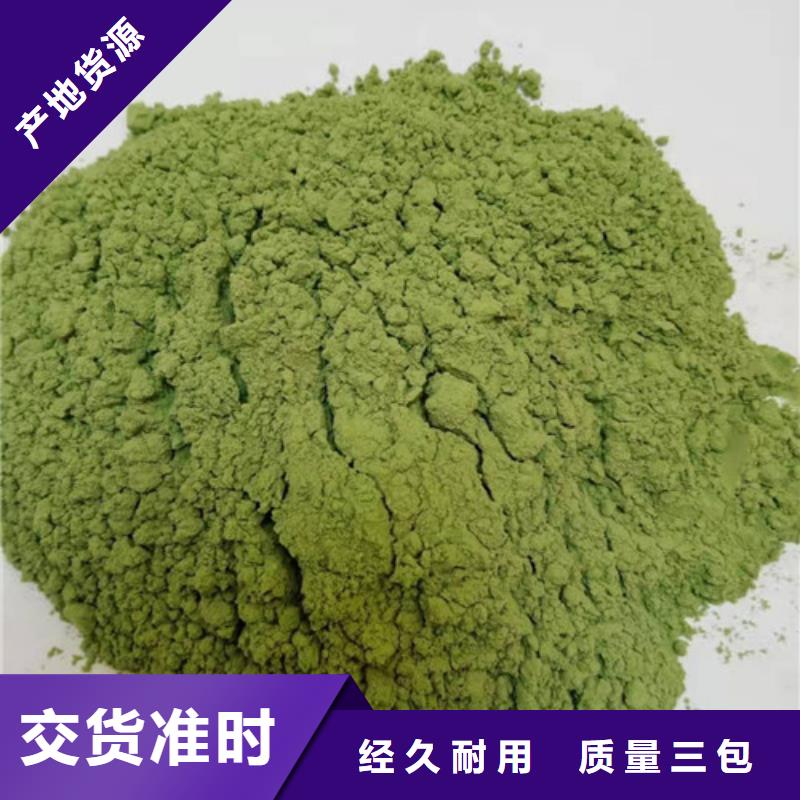 菠菜粉紅甜菜粉用心制作