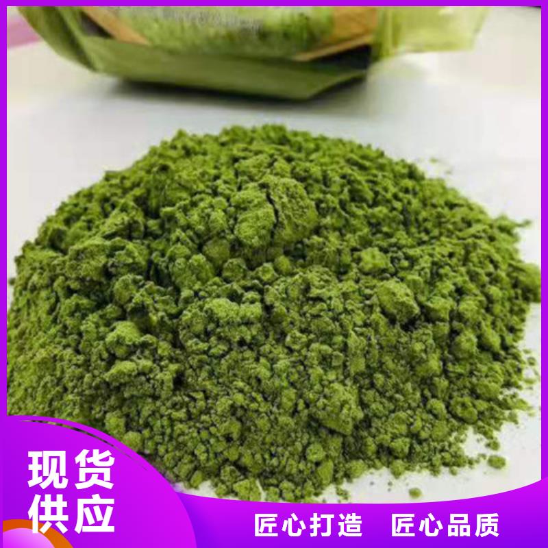 菠菜粉苦瓜粉用好材做好产品