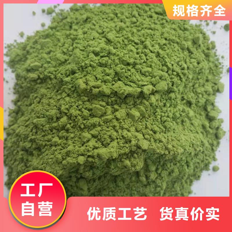 菠菜粉紅甜菜粉用心制作