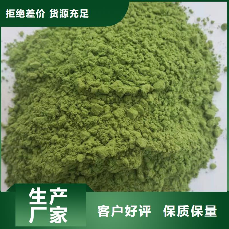 菠菜粉-羽衣甘藍粉工藝精細質保長久