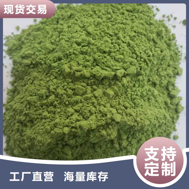 菠菜粉-羽衣甘藍(lán)粉價(jià)格實(shí)惠