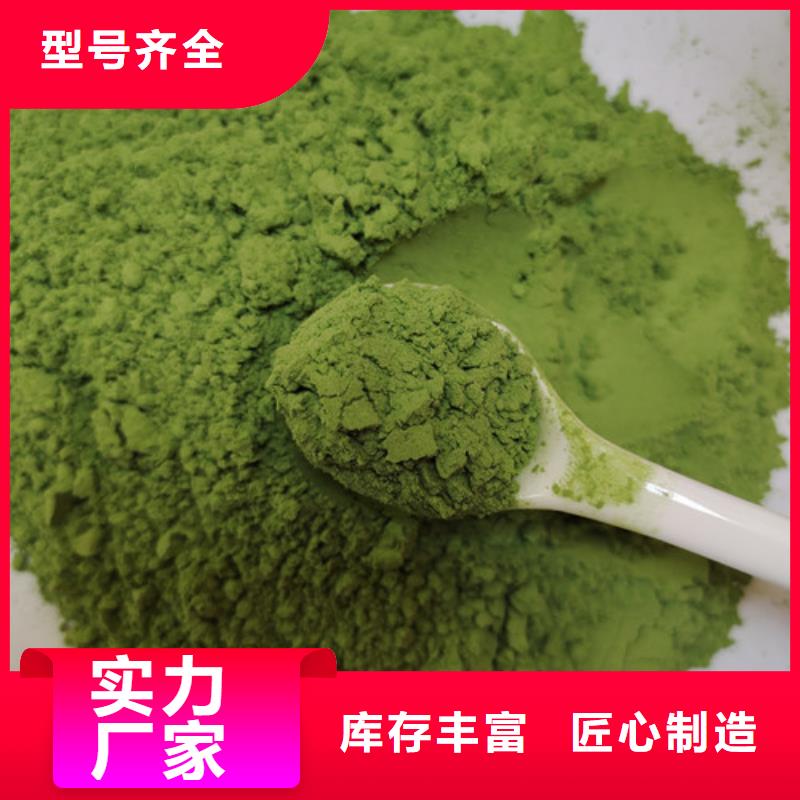 菠菜粉紅甜菜粉用心制作