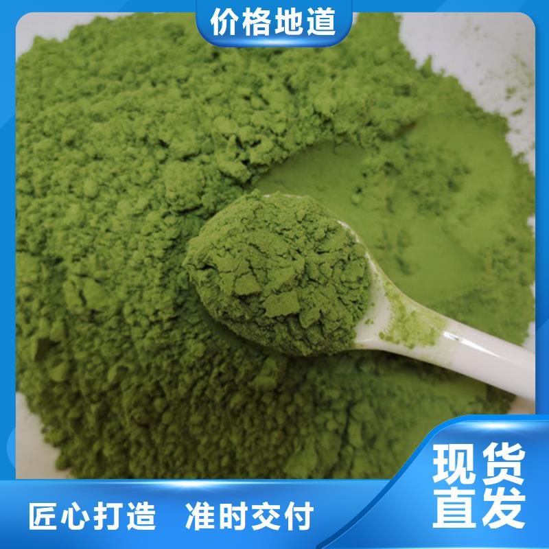 菠菜粉-羽衣甘藍(lán)粉工藝精細(xì)質(zhì)保長久