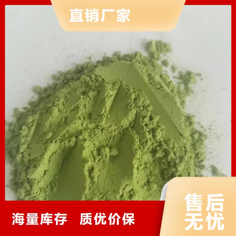 菠菜粉紅甜菜粉用心制作