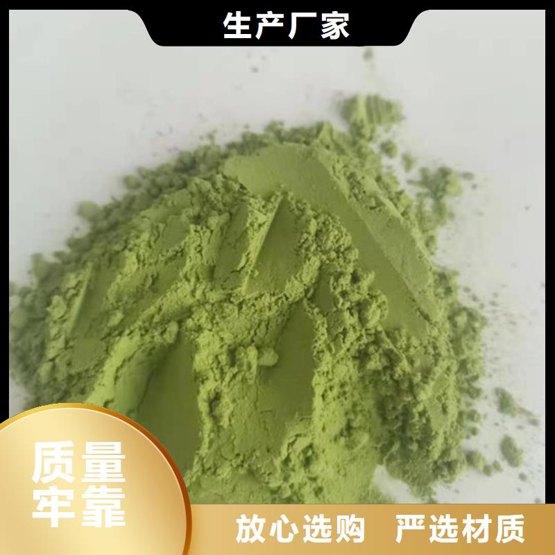 菠菜粉紅甜菜粉用心制作