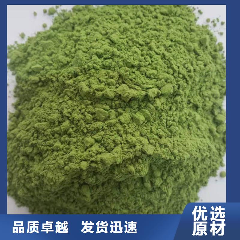 菠菜粉紅甜菜粉用心制作