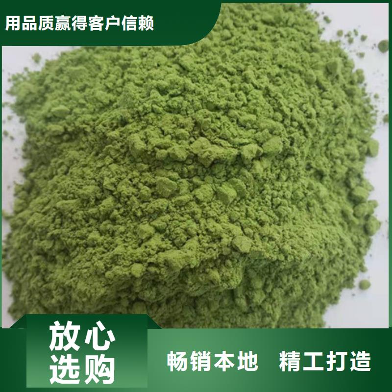 菠菜粉紅甜菜粉用心制作