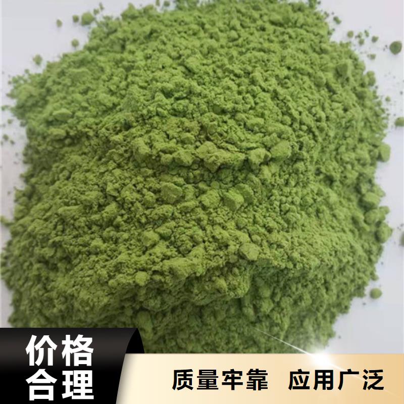 菠菜粉紅甜菜粉用心制作