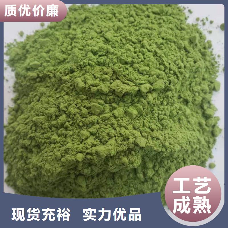 菠菜粉紅甜菜粉用心制作