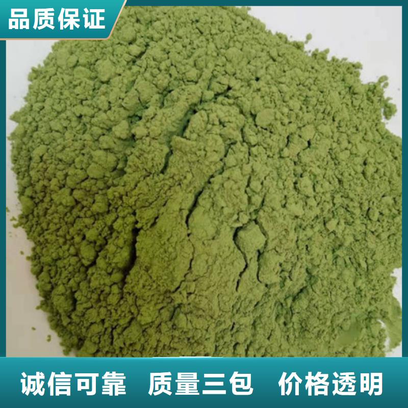 菠菜粉紅甜菜粉用心制作