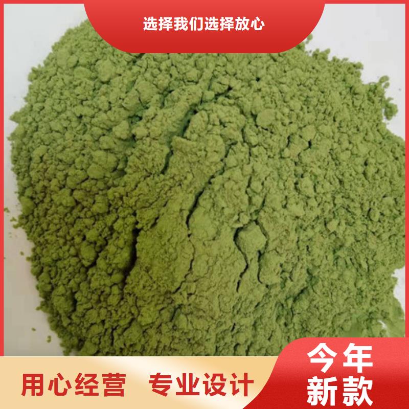 菠菜粉_羽衣甘蓝粉严选材质