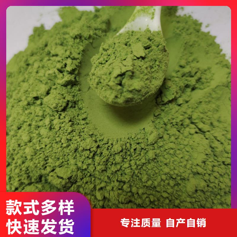 菠菜粉紅甜菜粉用心制作