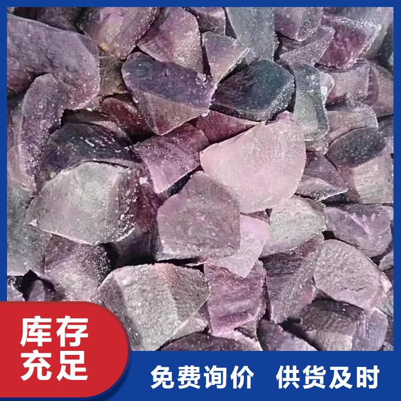 食品级紫薯冻块-食品级紫薯冻块图文介绍