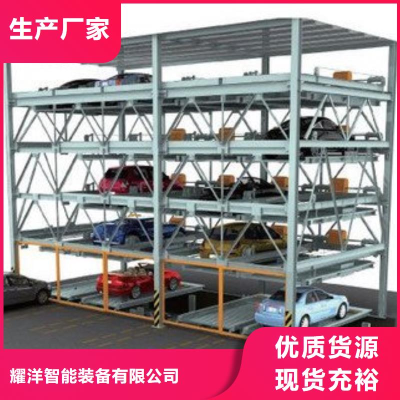 購買四柱雙層車位認(rèn)準(zhǔn)耀洋智能裝備有限公司