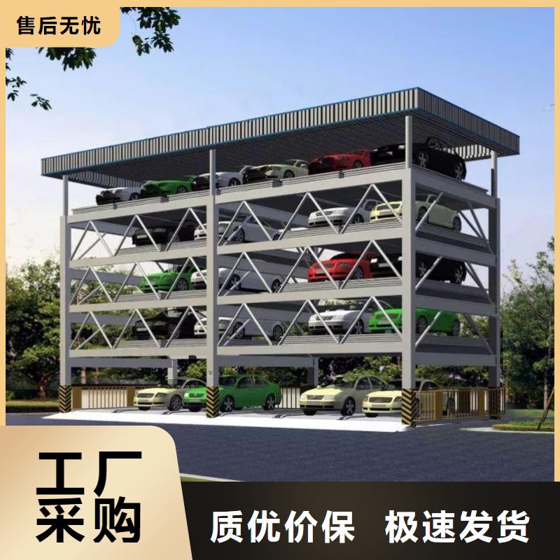 升降平移車位現(xiàn)貨充裕
