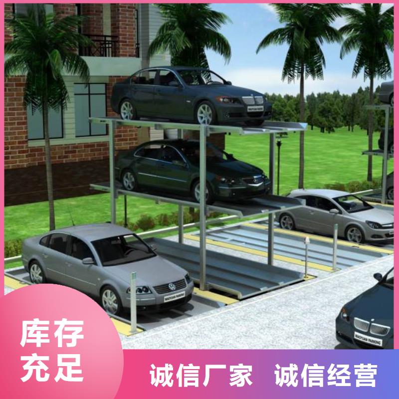 多层升降横移车位厂家电话