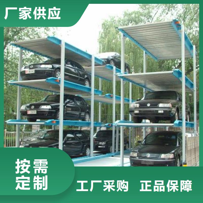 #升降平移車位#-品質(zhì)保證