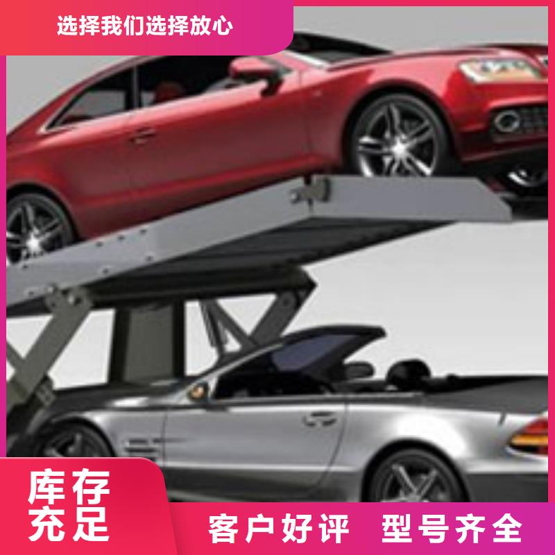 升降平移車位現(xiàn)貨充裕