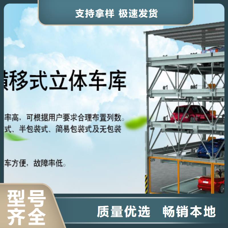 機械車位型號全