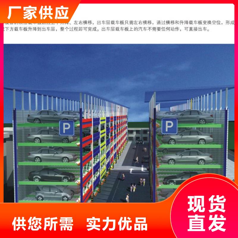 #升降平移車位#-品質(zhì)保證