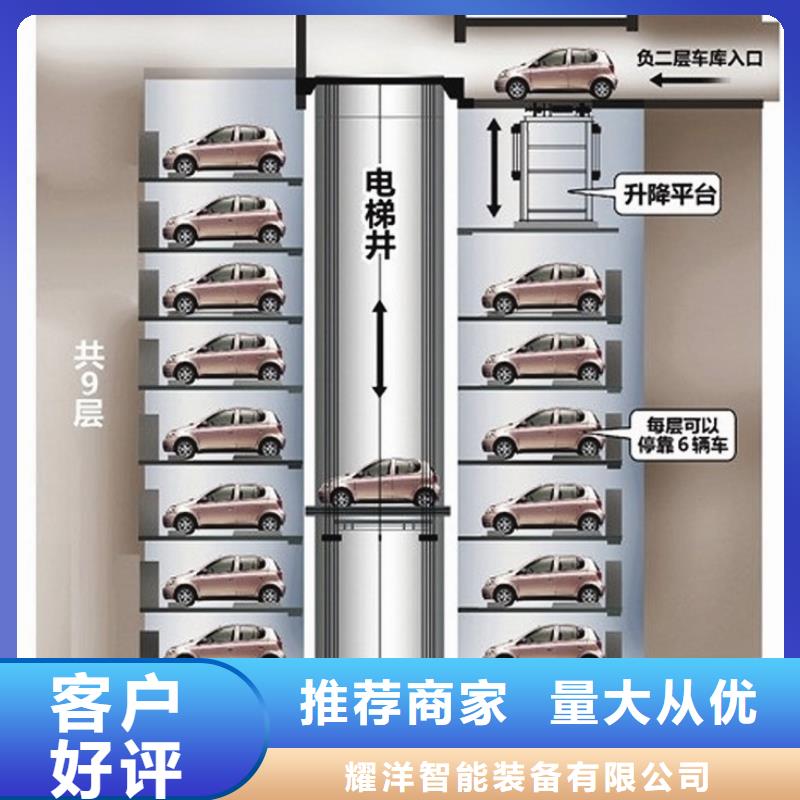 簡(jiǎn)易升降車庫(kù)報(bào)價(jià)