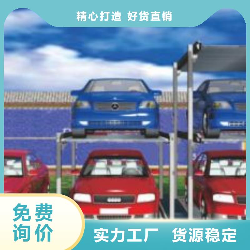 簡(jiǎn)易升降車庫(kù)報(bào)價(jià)