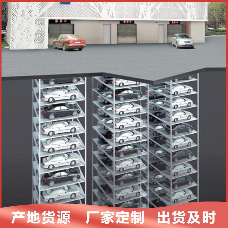 升降平移車位現(xiàn)貨充裕