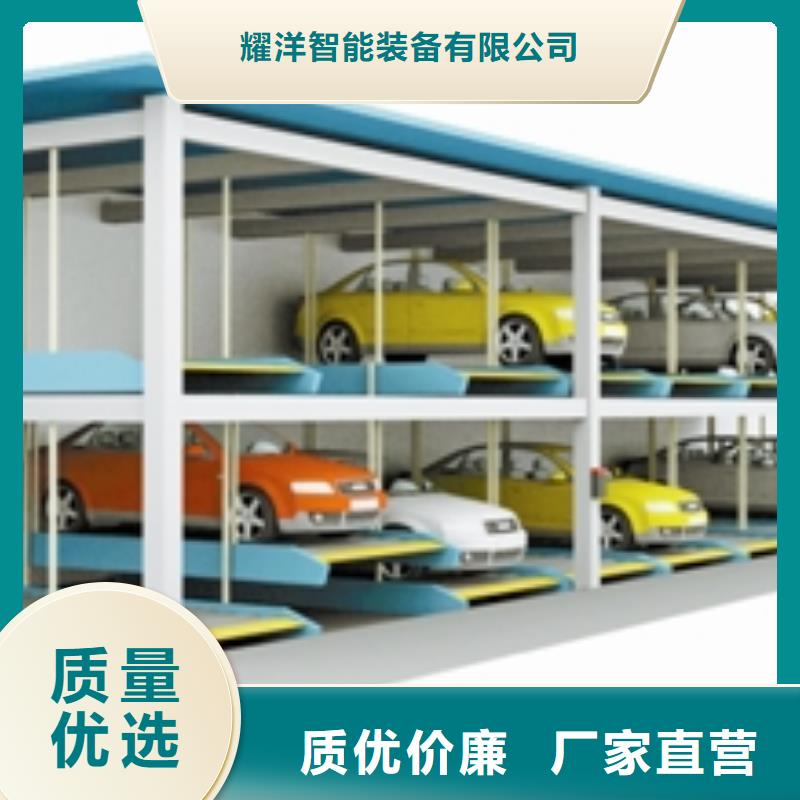 購(gòu)買四柱雙層車位認(rèn)準(zhǔn)耀洋智能裝備有限公司