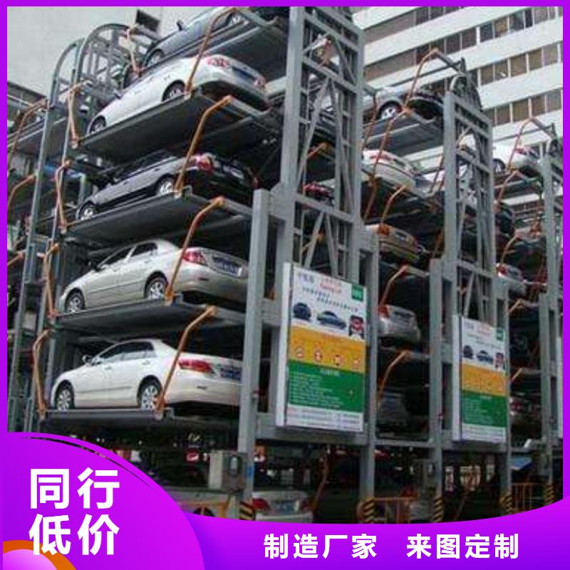 四柱机械车位规格尺寸