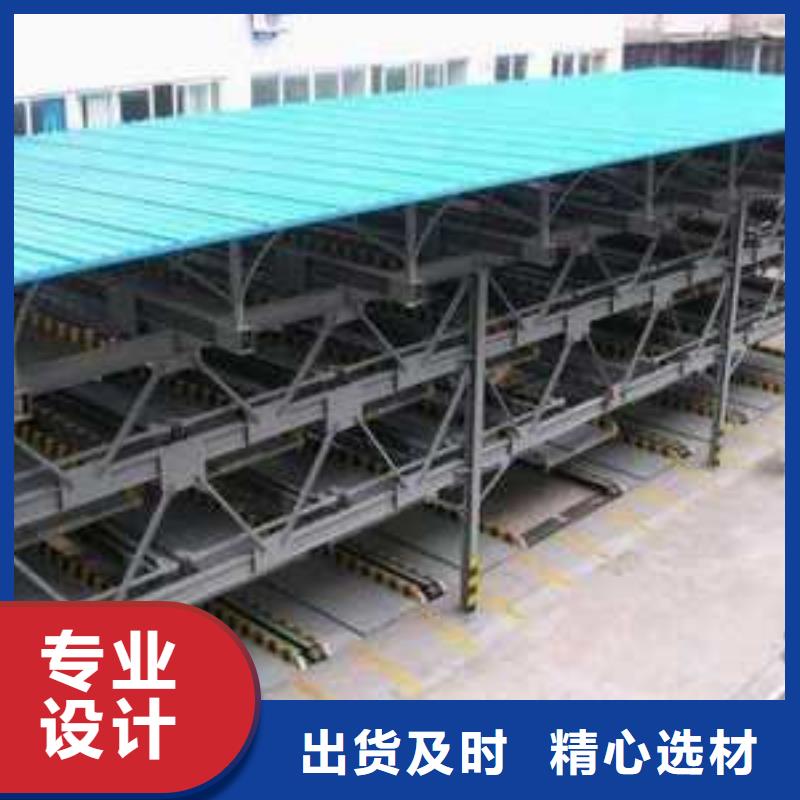 立體車(chē)庫(kù)立體停車(chē)設(shè)備廠家直銷(xiāo)放心