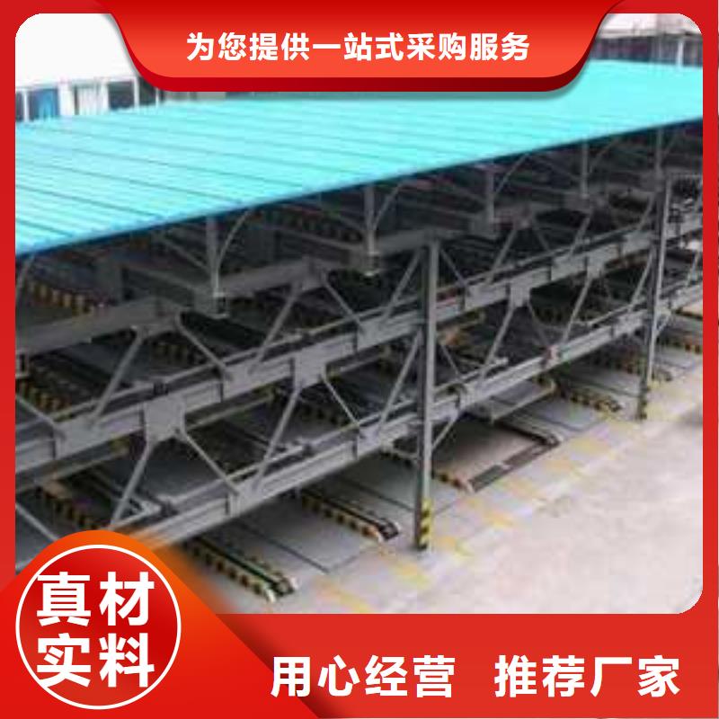 二手簡易停車位廠家