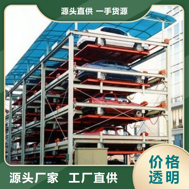 立體車庫立體停車設(shè)備廠家直銷放心
