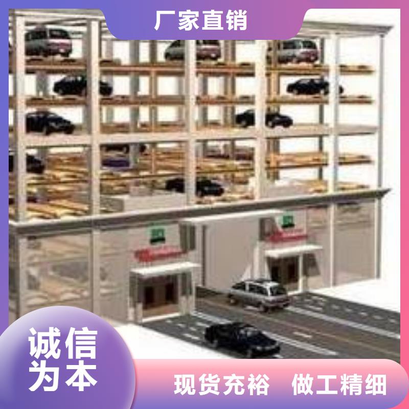 【立體車庫機(jī)械停車設(shè)備廠家直接面向客戶】