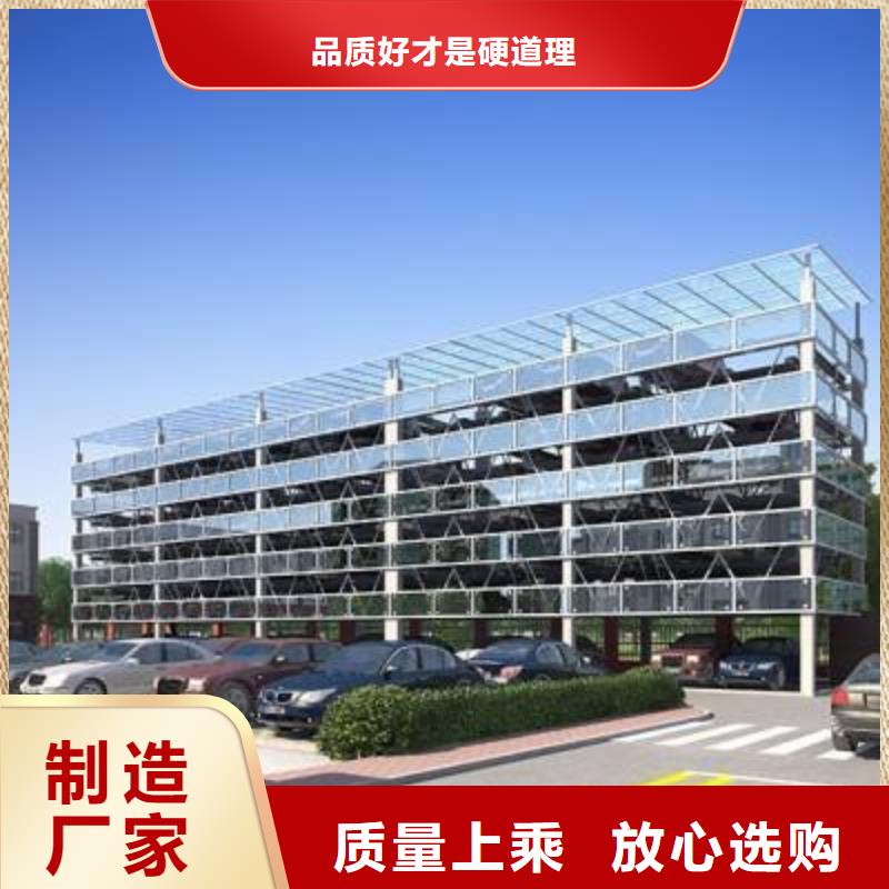 立體車(chē)庫(kù),升降平移車(chē)位出租原料層層篩選
