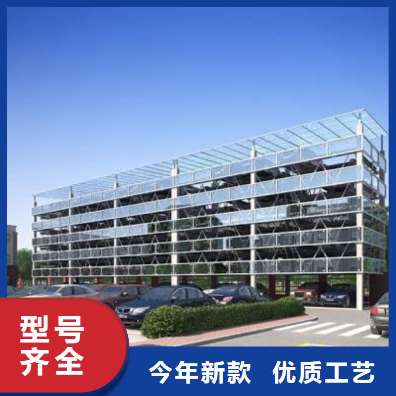 立體車位廠家直銷