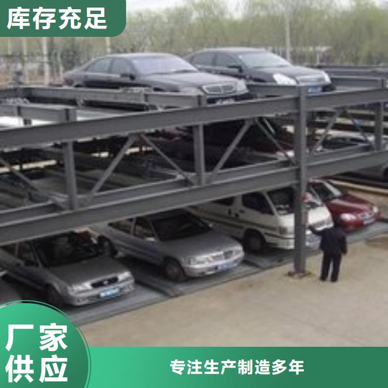 立體車庫(kù)廠家批發(fā)價(jià)-讓您滿意