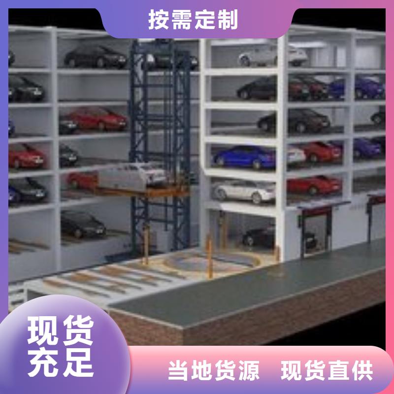 升降橫移車位租用價(jià)格實(shí)惠
