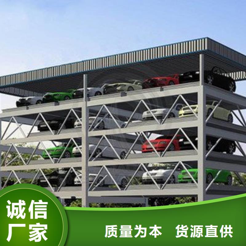 立體車庫_升降機(jī)廠家直銷規(guī)格多樣