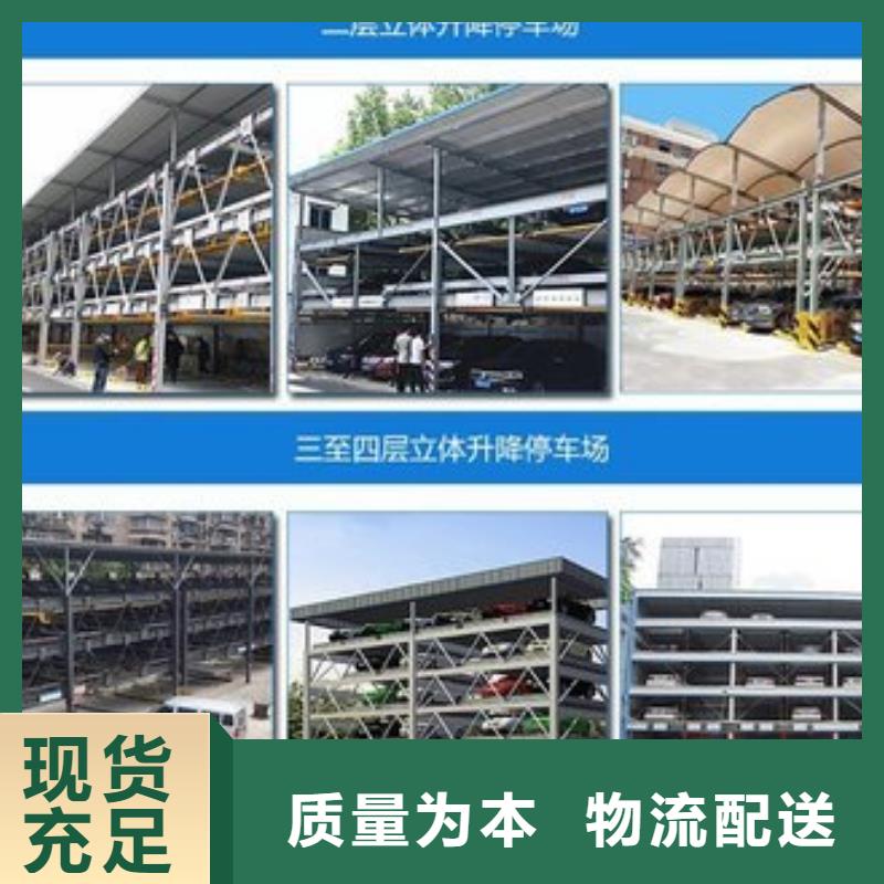 立體車庫機(jī)械車庫打造好品質(zhì)