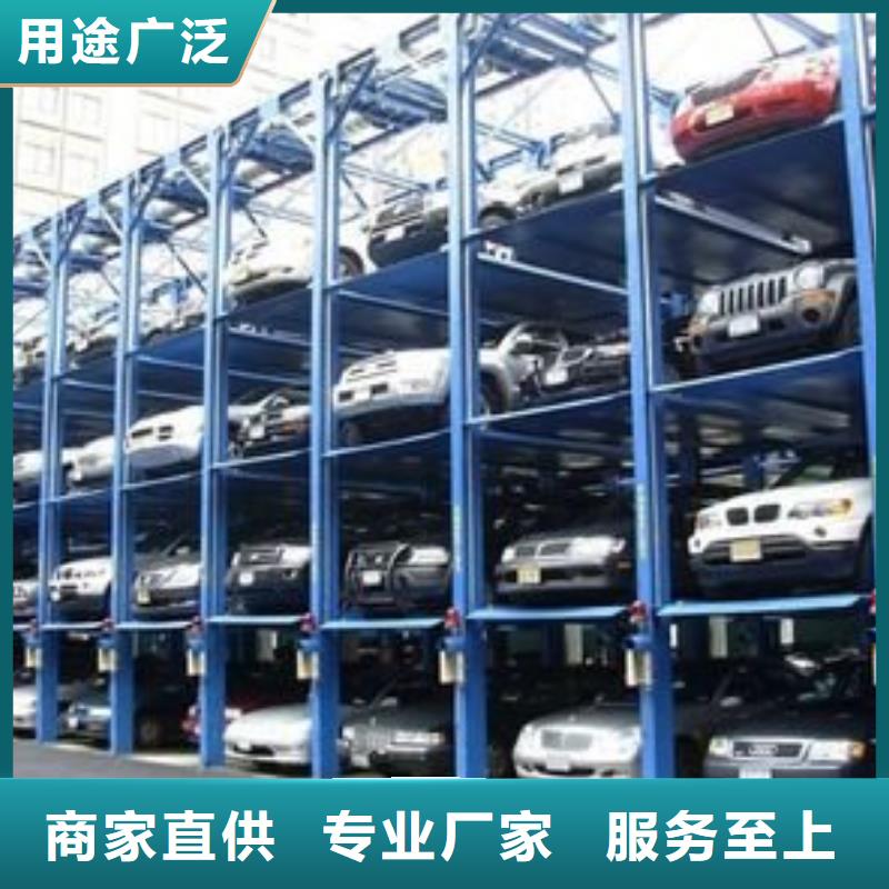 立体停车库联系方式