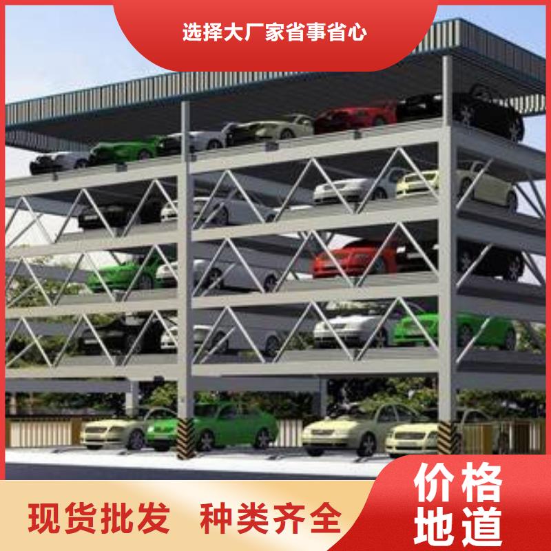 立體車庫(kù)廠家批發(fā)價(jià)-讓您滿意