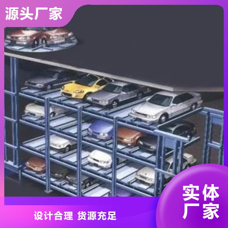 供應(yīng)多層升降橫移車位的基地