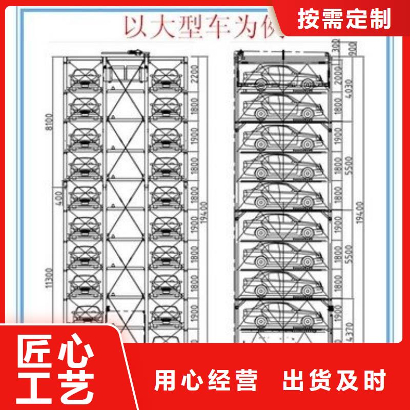 升降橫移車位租用庫存充足