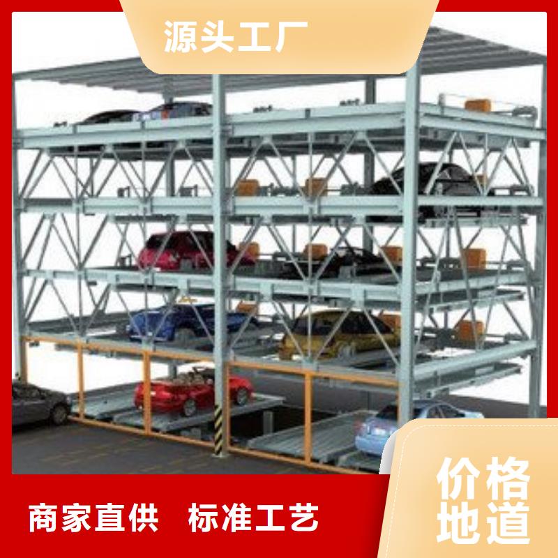 機(jī)械車位直銷價(jià)格